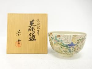 加藤景雲造　色絵　秋草　茶碗